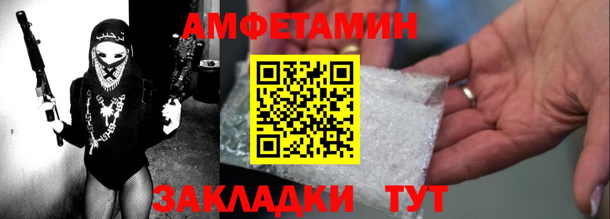 АМФЕТАМИН Розовый  Вход с VPN  Моздок 