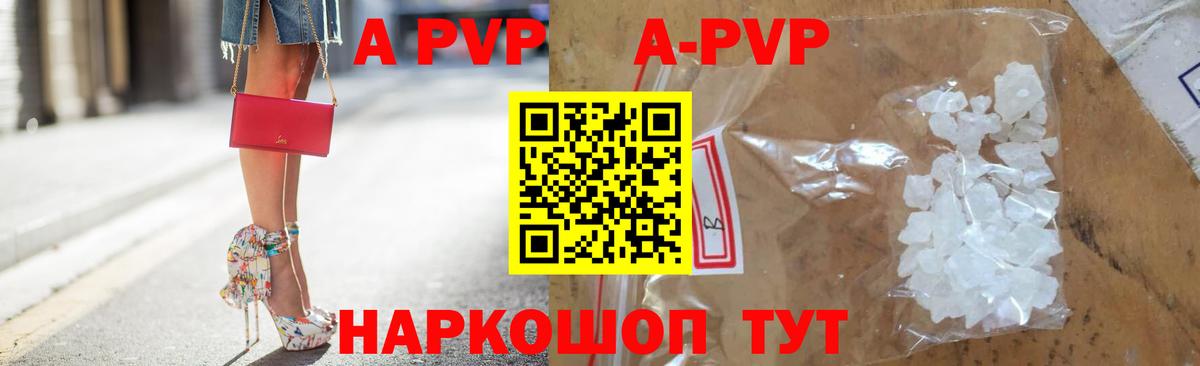 Альфа ПВП Соль  купить  сайты  Моздок  Альфа ПВП  Вход с VPN  Alpha PVP кристаллы 