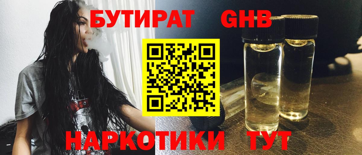 БУТИРАТ  Вход с VPN  Моздок  БУТИРАТ буратино 