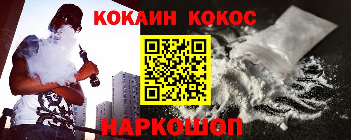Моздок  Cocaine Columbia  КОКАИН Эквадор  Вход с VPN 