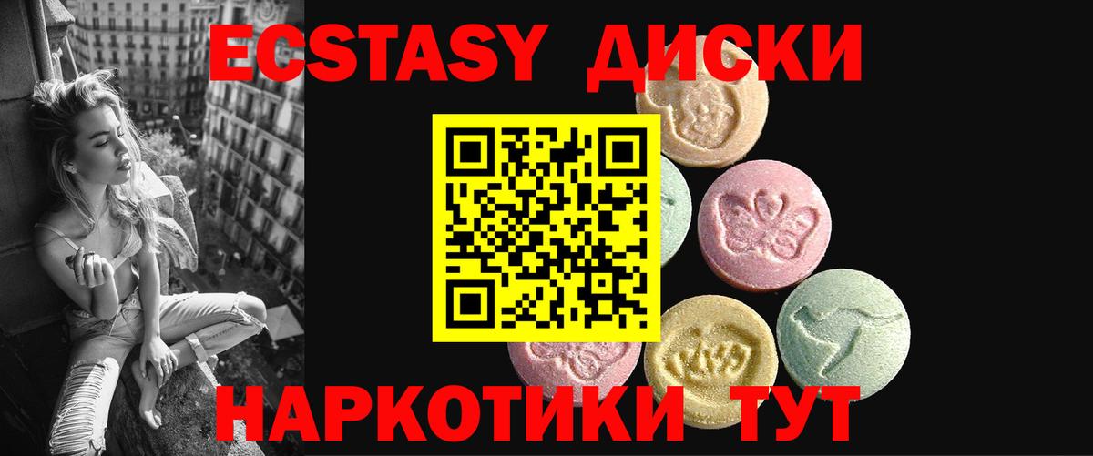 Экстази круглые Моздок