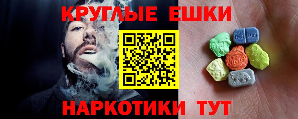 Моздок  ЭКСТАЗИ TESLA  Ecstasy ешки  ЭКСТАЗИ  Вход с VPN 