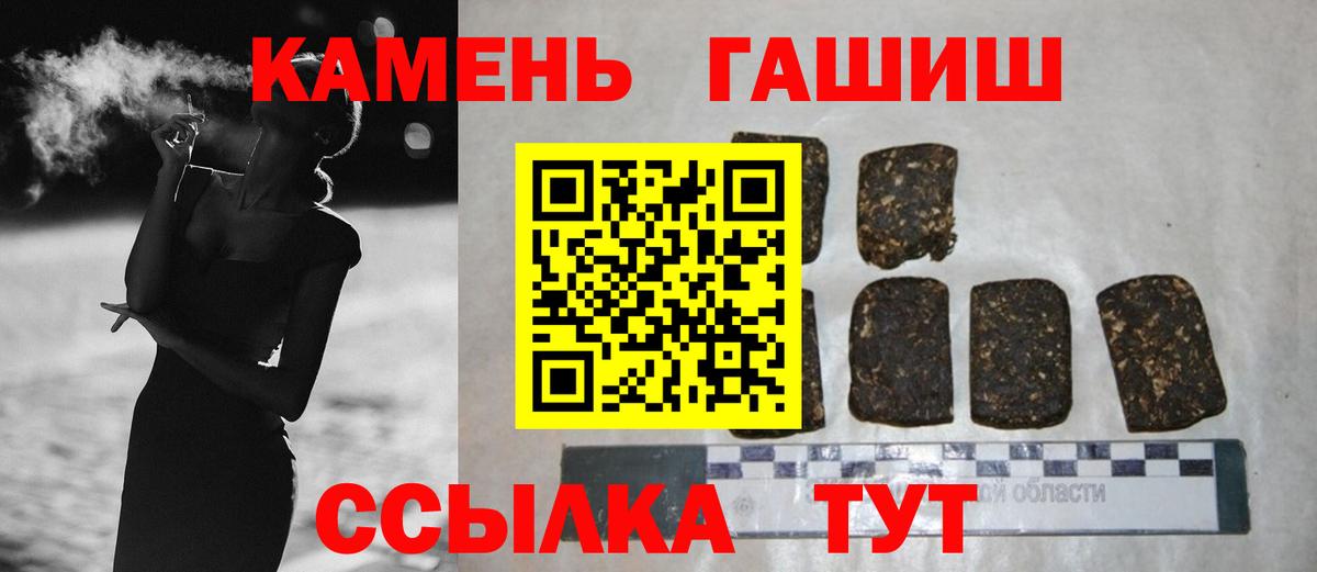 Моздок  ГАШИШ Premium  ГАШИШ  ГАШ hashish  Вход с VPN 