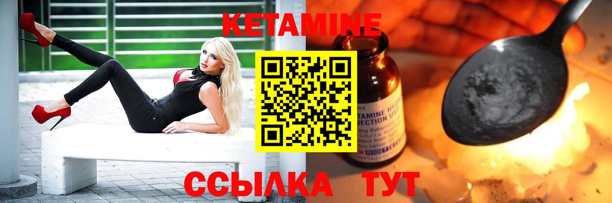 КЕТАМИН ketamine  Вход с VPN  Кетамин ketamine  Моздок 