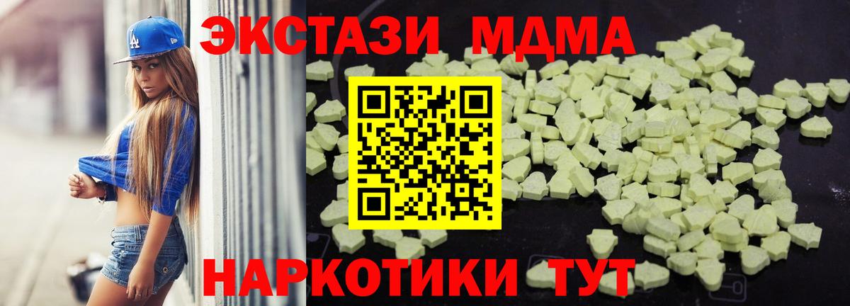 МДМА молли  МДМА  Моздок  Вход с VPN  MDMA crystal 