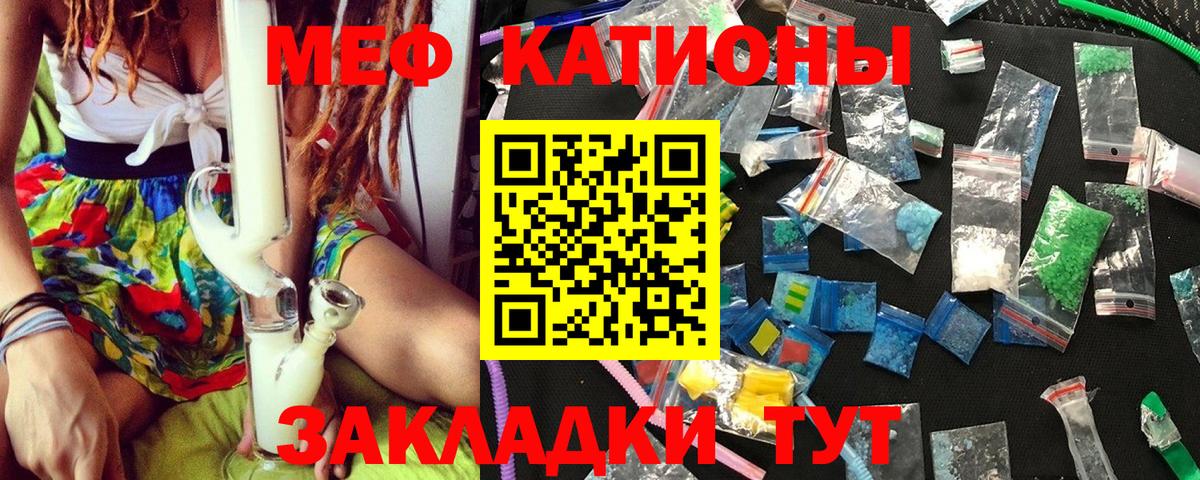 Мефедрон Моздок