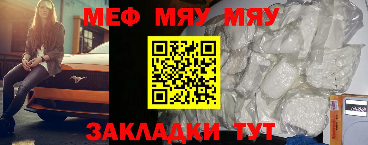 МЯУ-МЯУ  Вход с VPN  МЕФ  Мефедрон 4 MMC  OMG ТОР  Моздок 