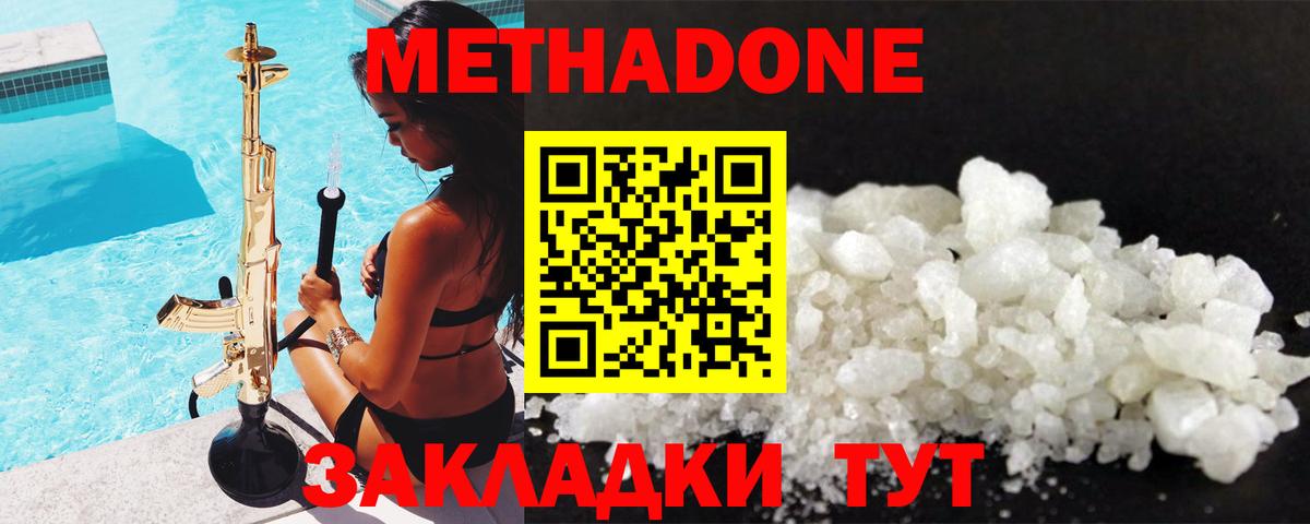 МЕТАДОН VHQ Моздок