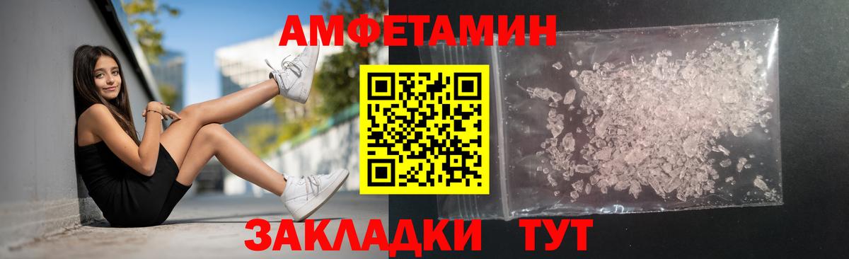 Метамфетамин Methamphetamine Моздок