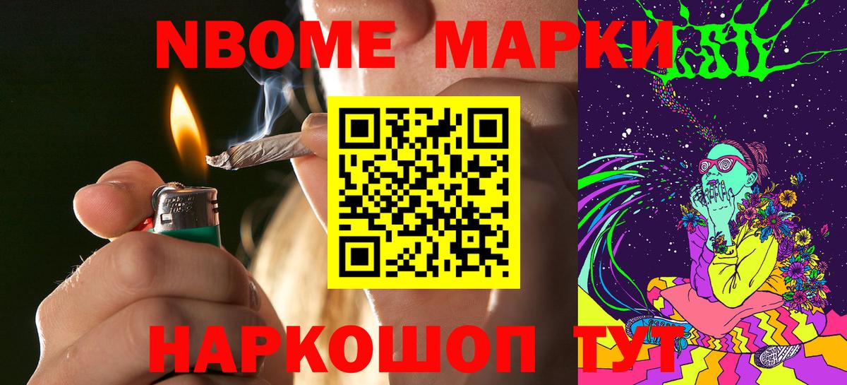 Наркотические марки 1500мкг  Наркотические марки  Моздок  Вход с VPN  Наркотические марки 1500мкг 