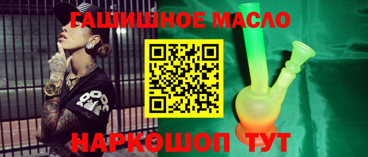 ТГК концентрат  Вход с VPN  Дистиллят ТГК вейп с тгк  Моздок 
