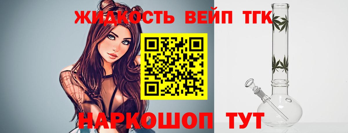 Дистиллят ТГК концентрат Моздок